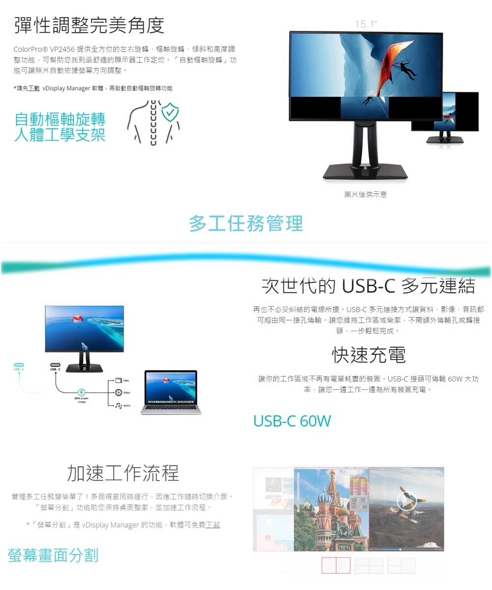 ViewSonic優派 VP2456 - 詳情6