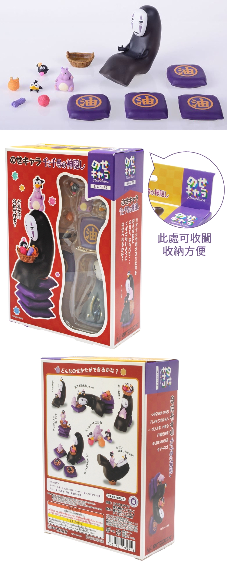 宮崎駿 海外現貨】OPM宮崎駿系列006-懸崖上的金魚姬崖上的波妞– 夢迴玩物