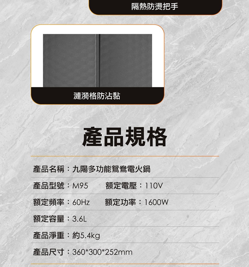 Joyoung九陽 M95 - 詳情9