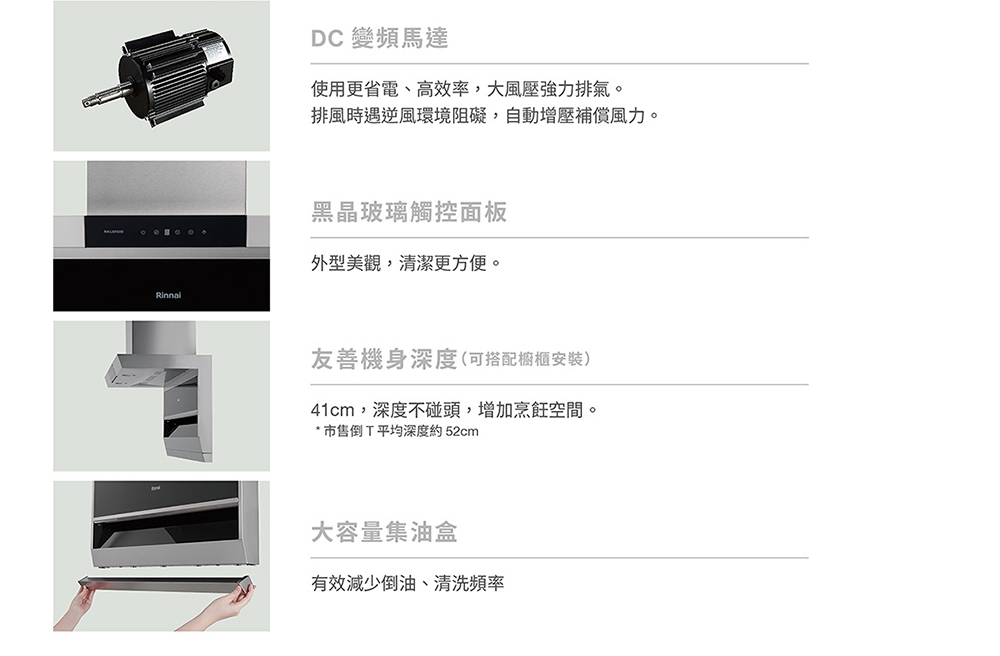 Rinnai林內牌 RH-L9702D - 詳情4