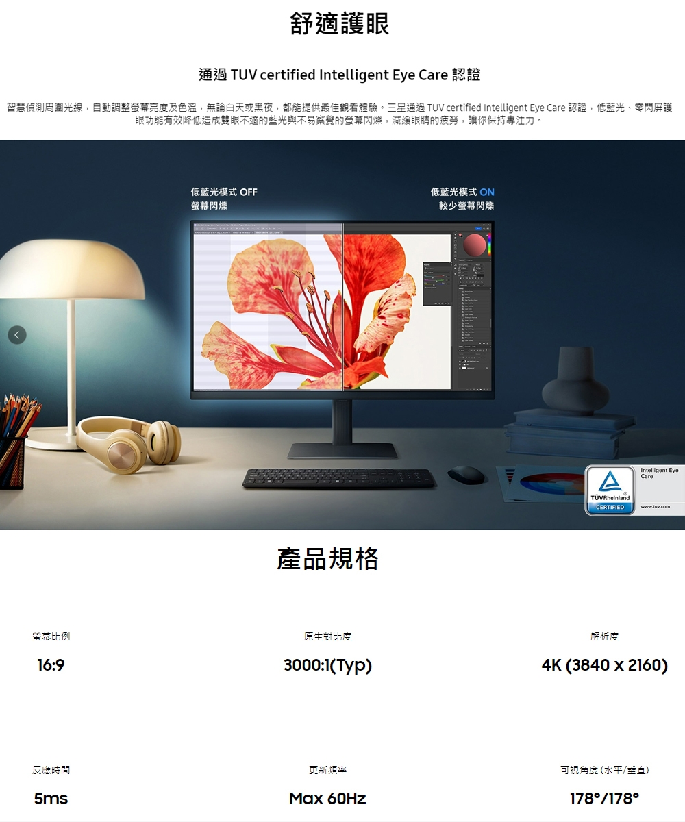 SAMSUNG三星 S32D806UAC - 詳情8