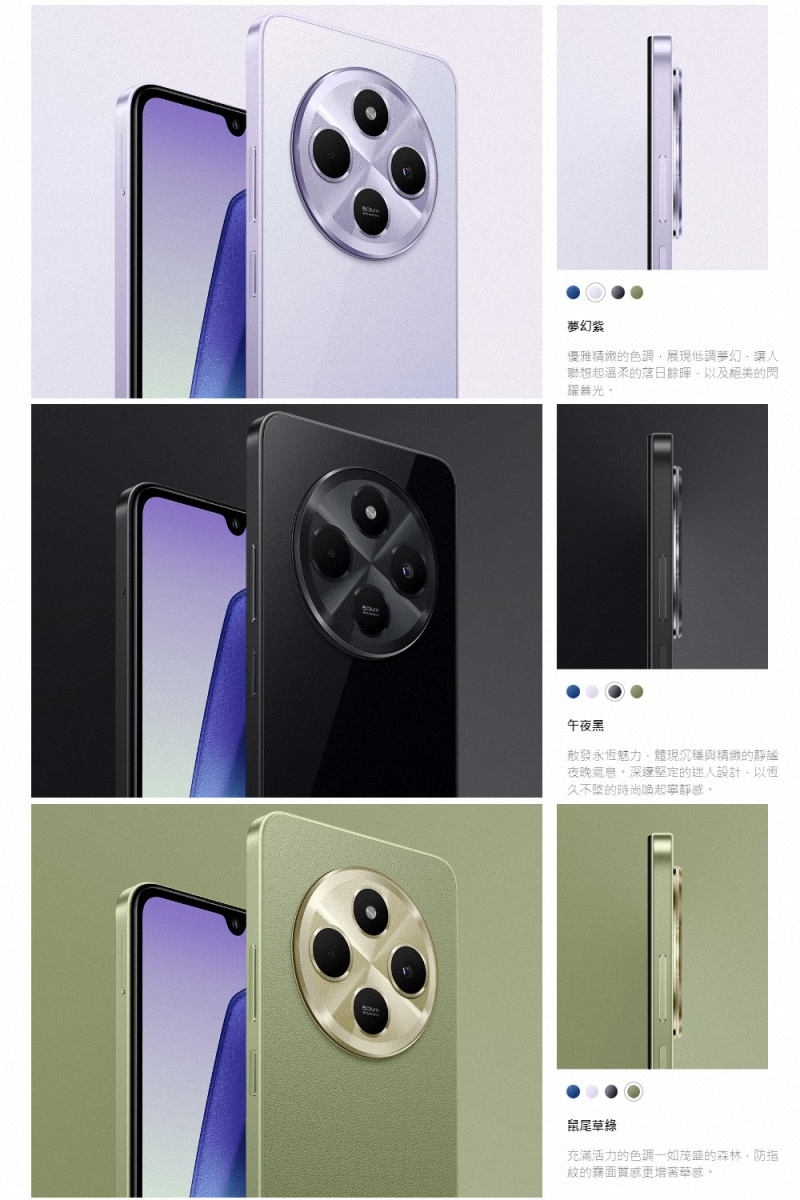 Redmi紅米 14 C - 詳情7