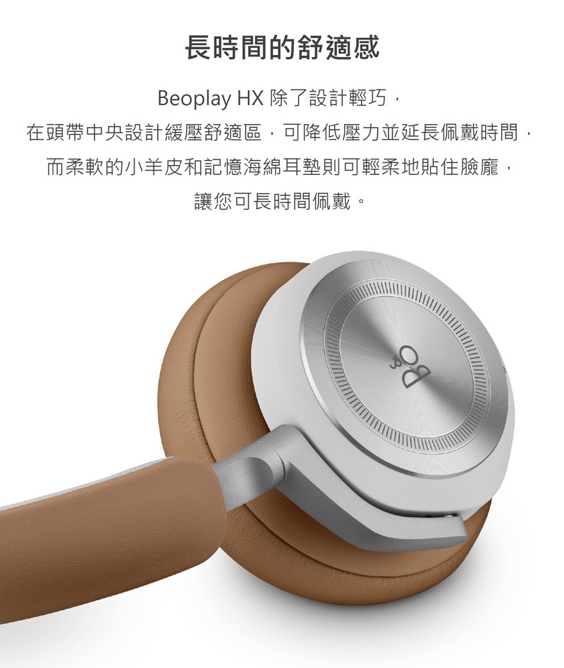 B&O Beoplay HX - 詳情5
