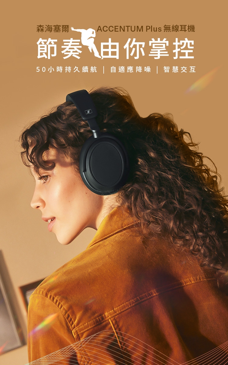 Sennheiser森海塞爾 ACCENTUM Plus Wireless - 詳情10