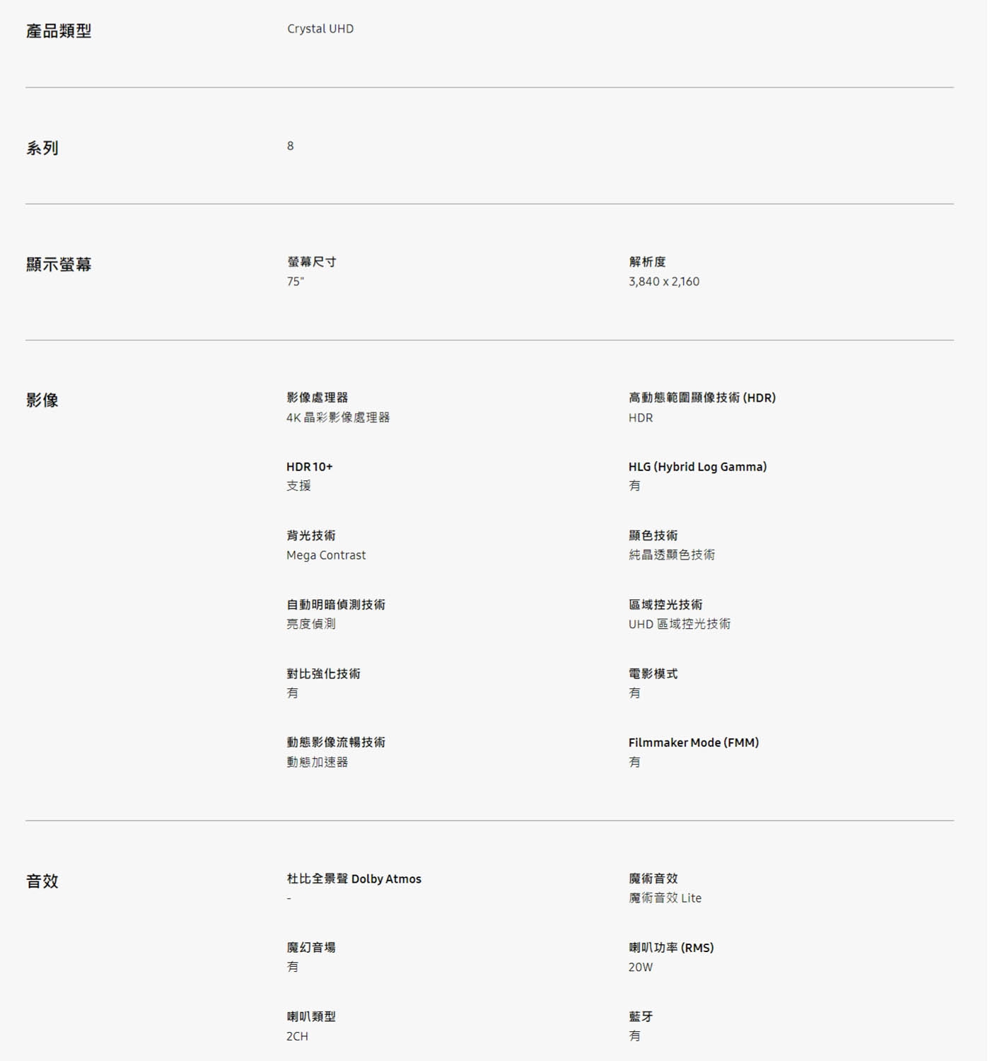 SAMSUNG三星 UA75CU8000XXZW - 詳情15