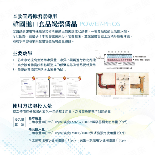Toppuror泰浦樂 TPR-WS19A - 詳情3