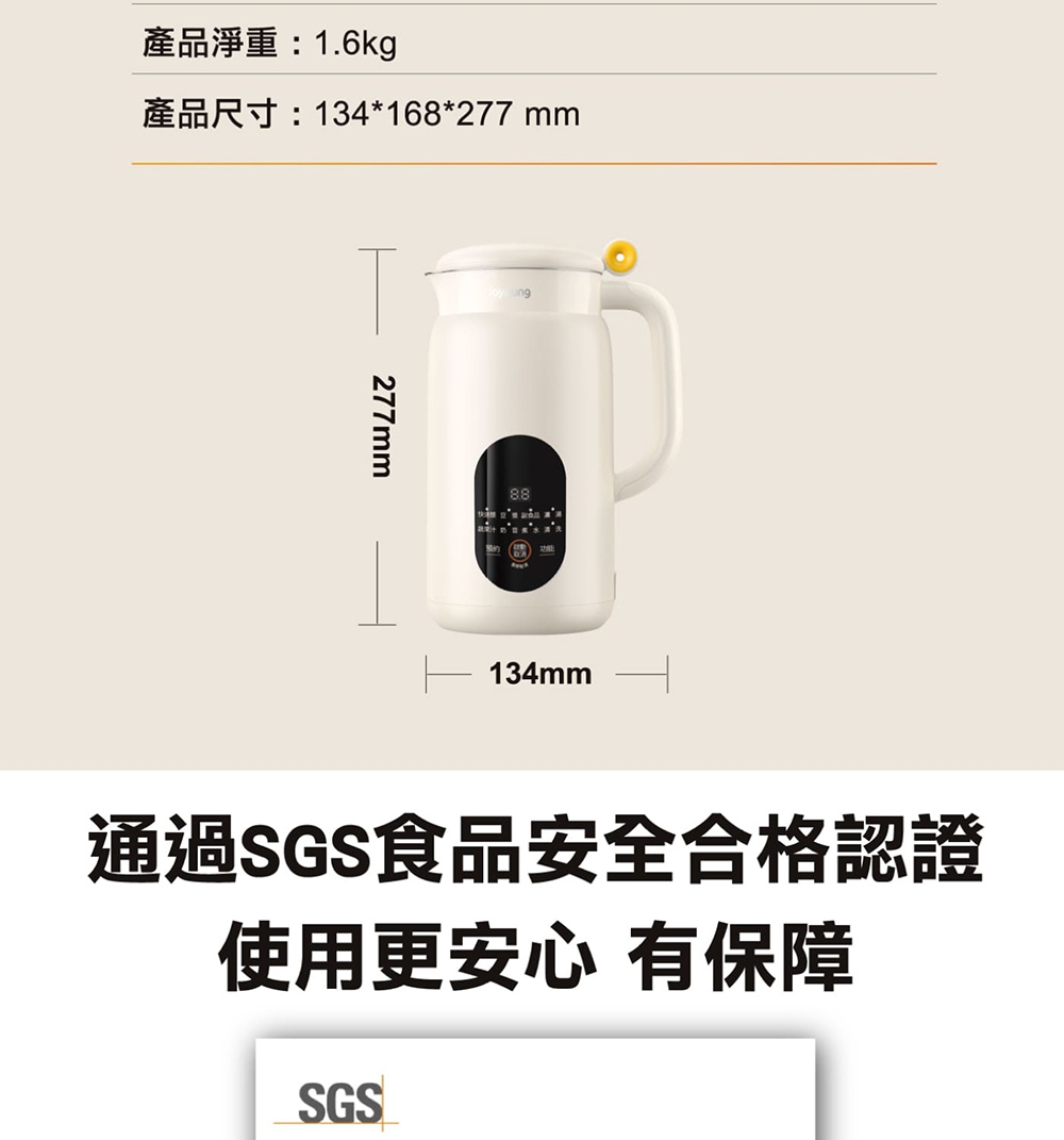 Joyoung九陽 SMM55 - 詳情14