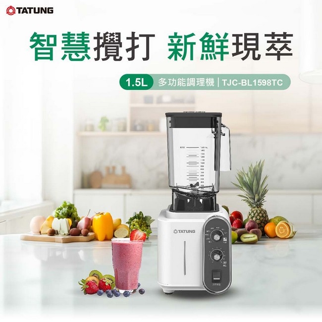 TATUNG大同 TJC-BL1598TC - 詳情10