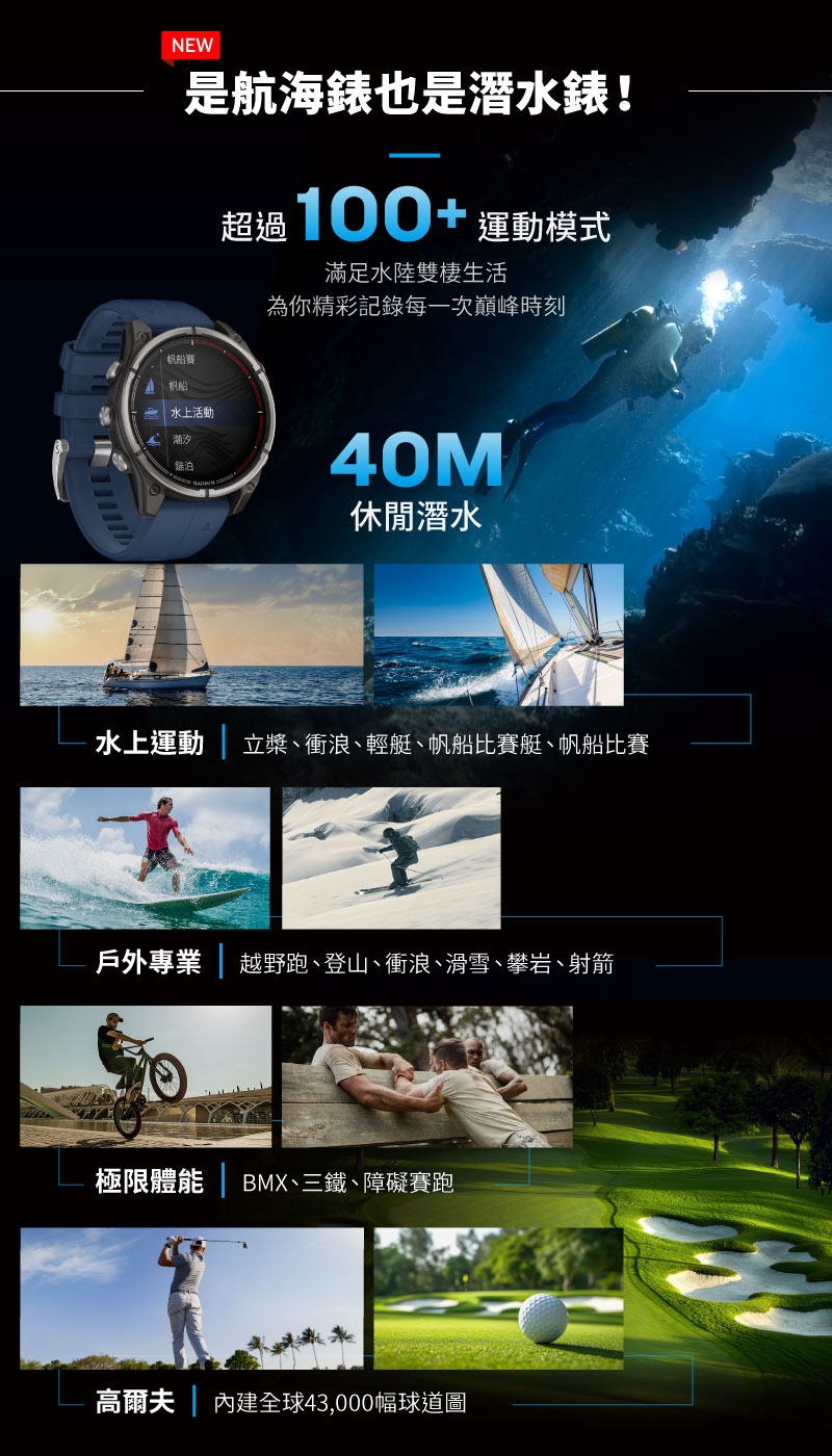 Garmin Quatix 8 - 詳情7