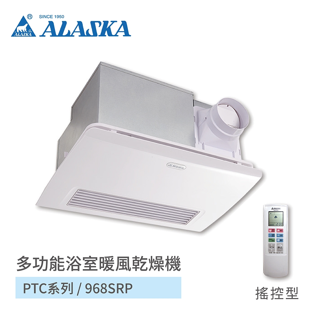 阿拉斯加 968SRP - 詳情3