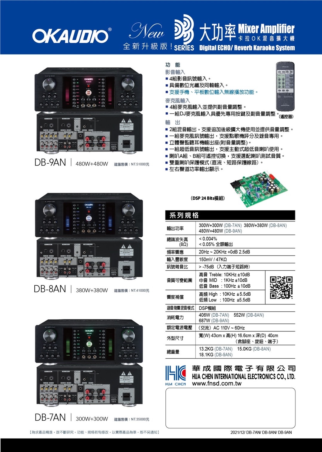 OKAUDIO DB-7AN - 詳情2
