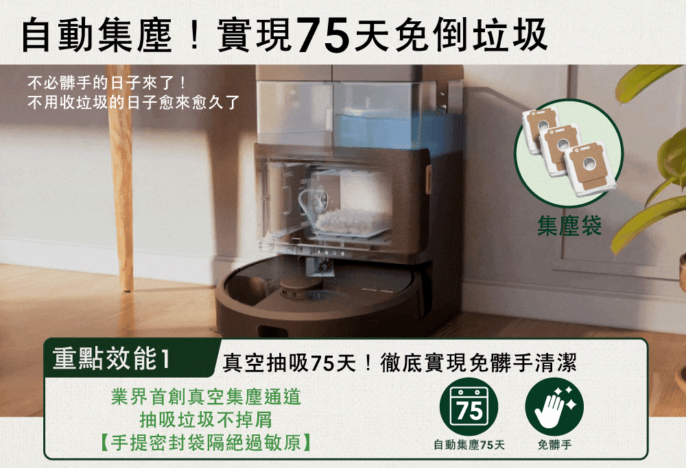 iRobot Roomba Plus 405 Combo - 詳情13