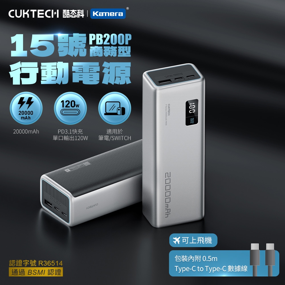 CUKTECH酷態科 PB200P - 詳情11