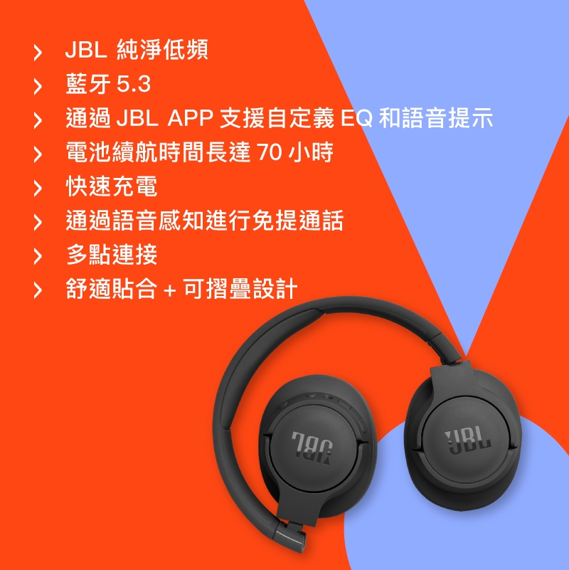 JBL TUNE 770NC - 詳情9
