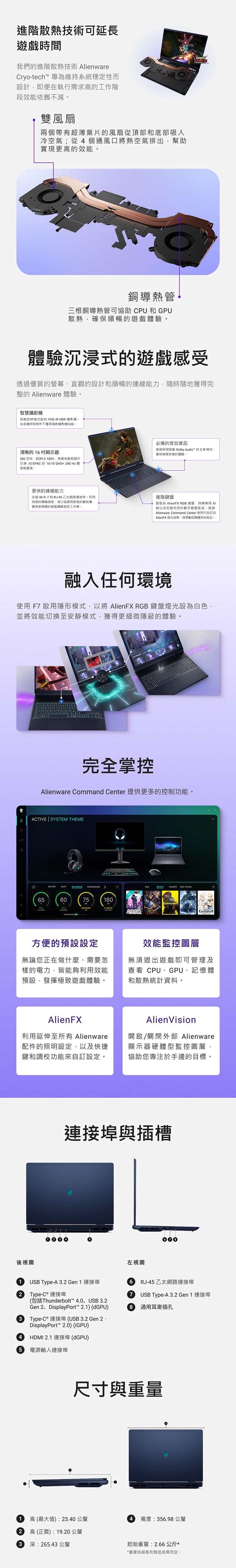 Alienware外星人 AC16251 - 詳情4