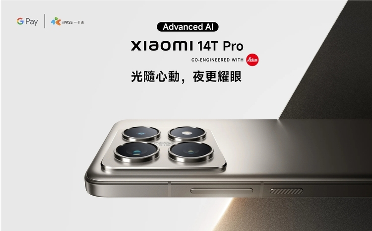 Xiaomi小米 14T Pro - 詳情5