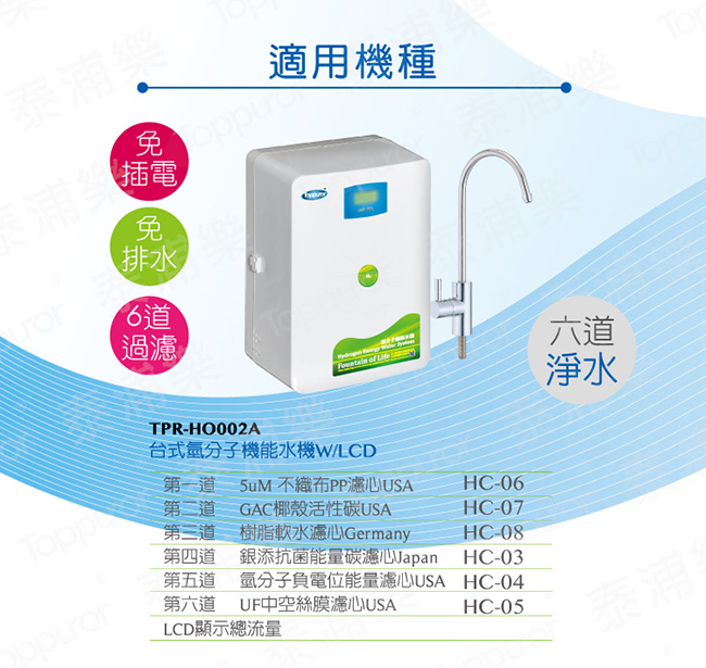 Toppuror泰浦樂 HC-05 - 詳情2