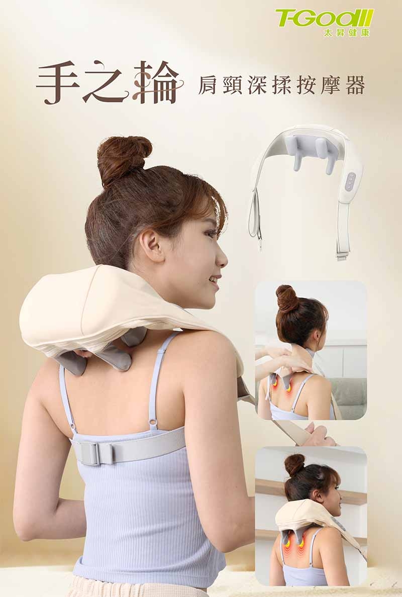 T-God太昇健康 按摩器 - 詳情19