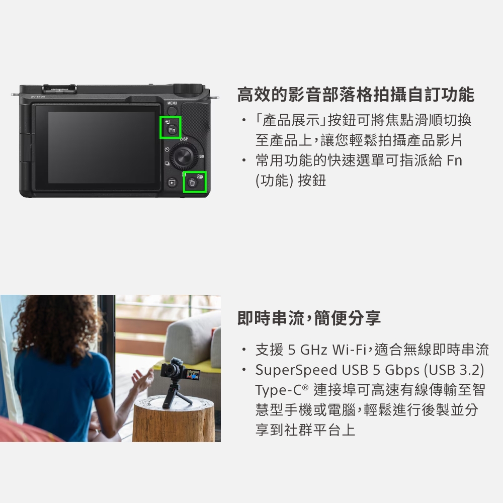 SONY索尼 ZV-E10 II - 詳情11