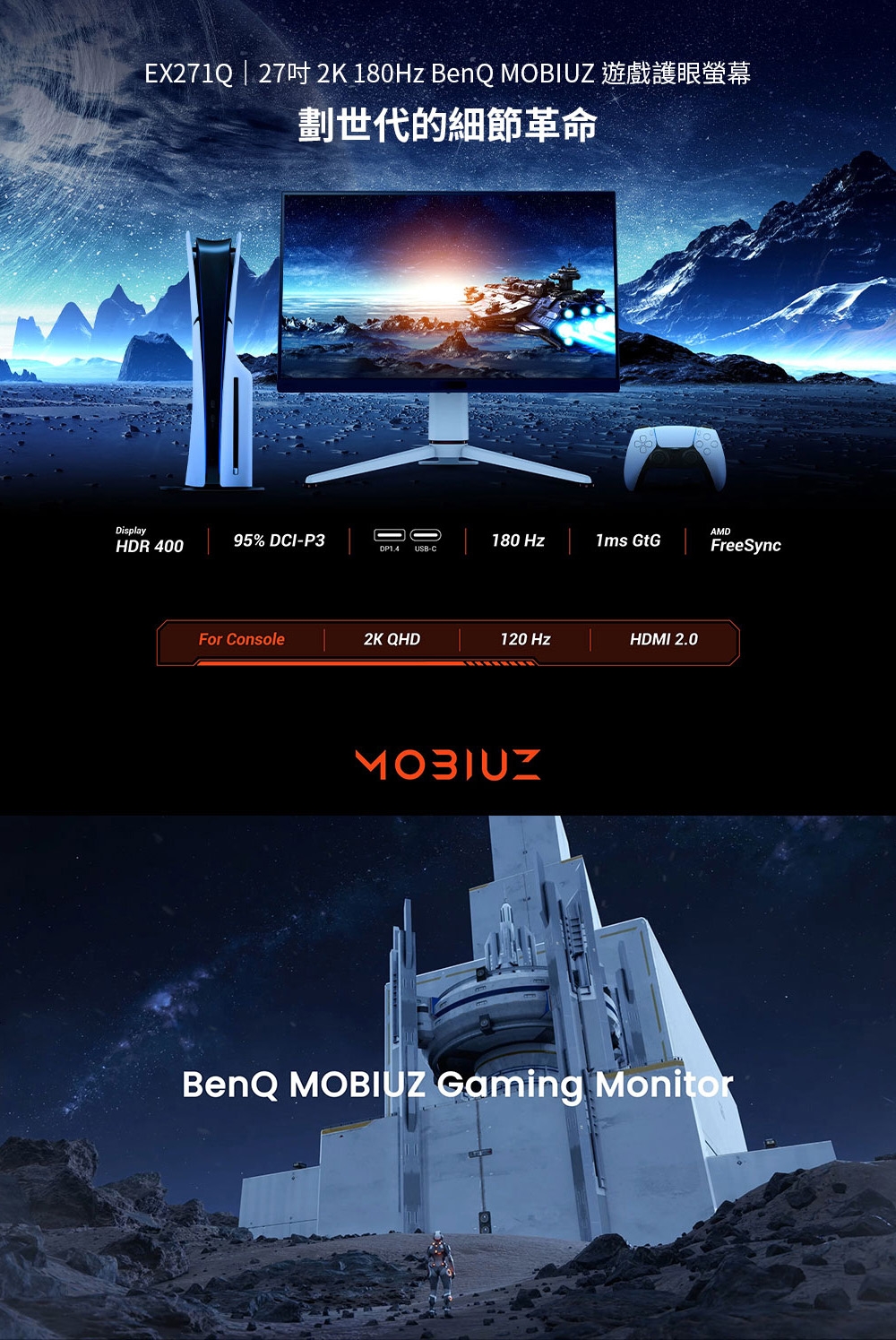 BenQ明碁 EX271Q - 詳情10