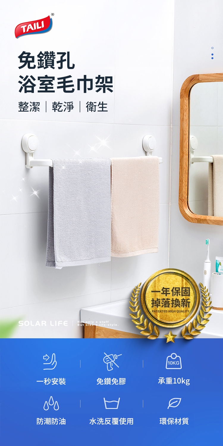 TAILI太力真空吸盤浴巾架.掛壁式毛巾架免釘浴巾架置物掛架廚房浴室毛巾桿置物架| 吊桿| Yahoo購物中心