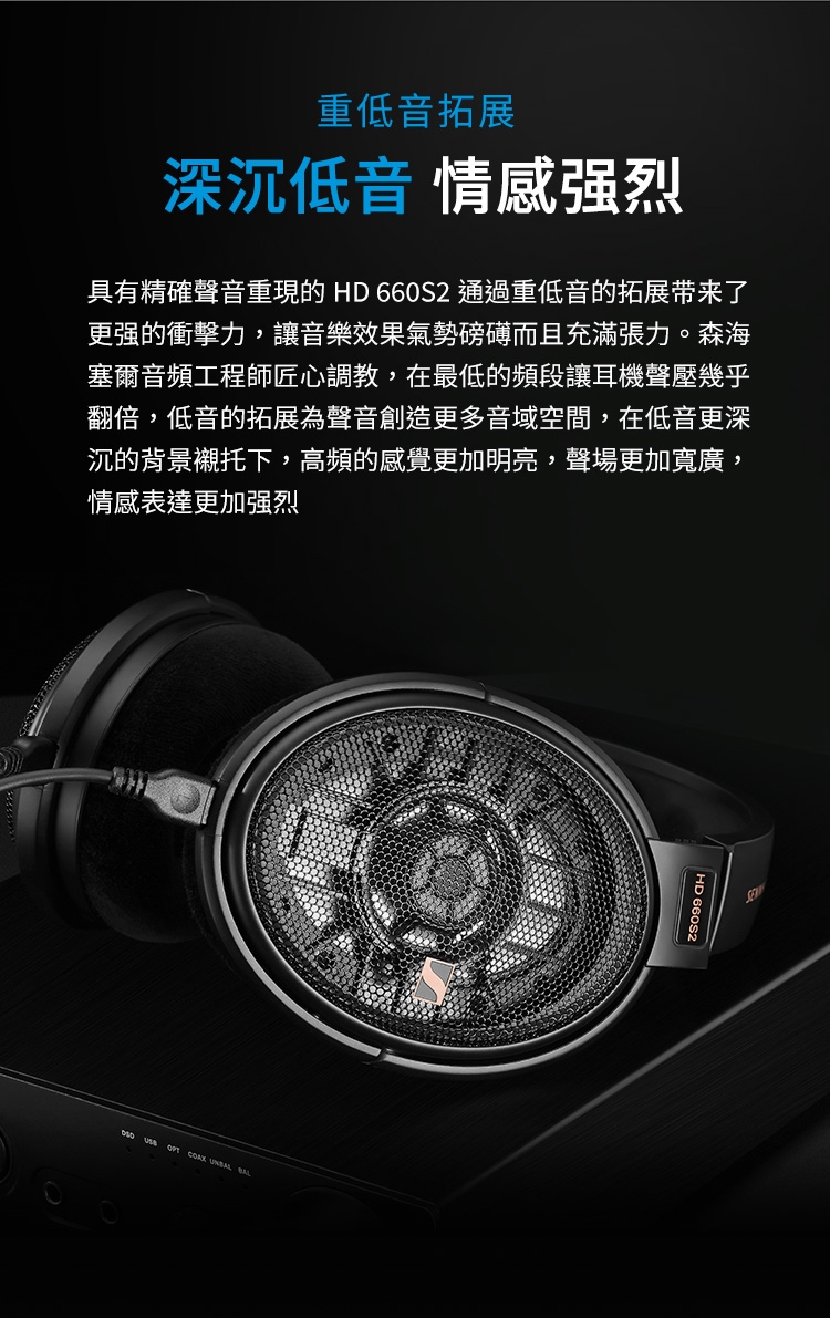 Sennheiser森海塞爾 HD 660S2 - 詳情8