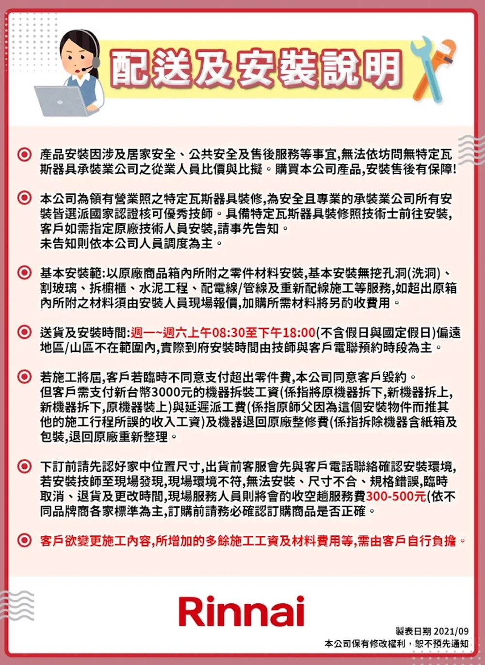 Rinnai林內牌 RH-9029 - 詳情2