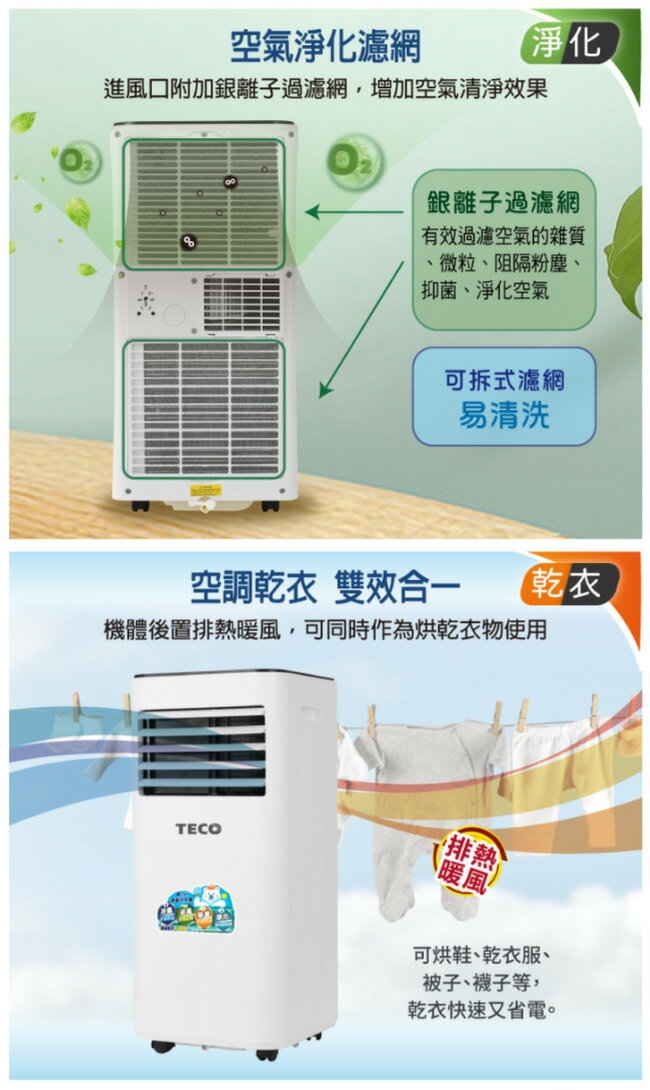 TECO東元 XYFMP-2201FC - 詳情6