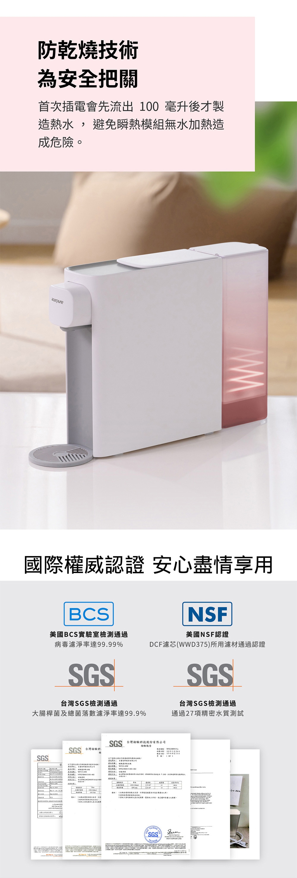 Acerpure WP333-20W - 詳情6