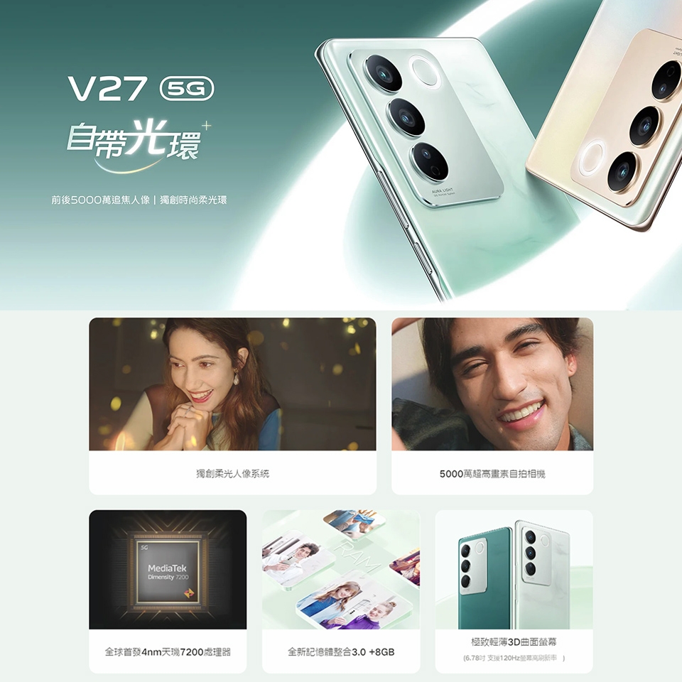 vivo V27 - 詳情6