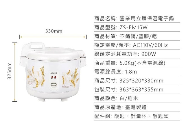 日象ZUSHIANG ZS-EM15W - 詳情6