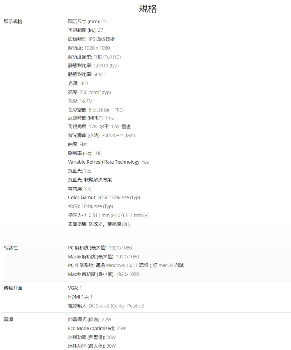 ViewSonic優派 VA270-H - 詳情8