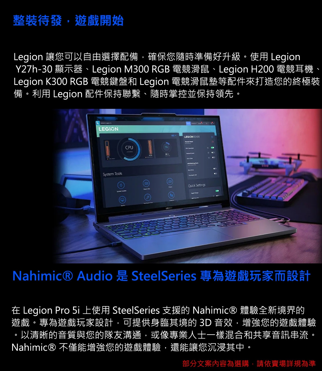 Lenovo聯想 Legion 5 - 詳情9