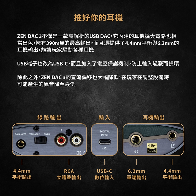 IFI ZEN DAC 3 - 詳情7