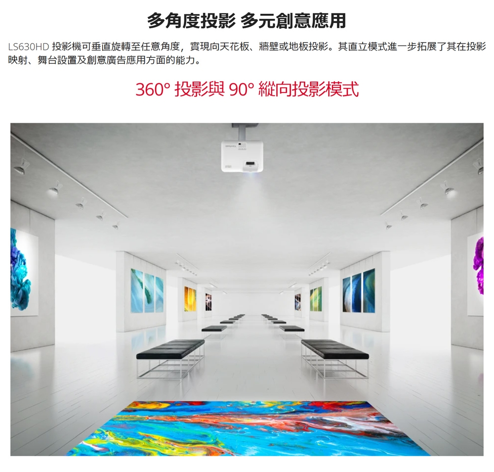 ViewSonic優派 LS630HD - 詳情11