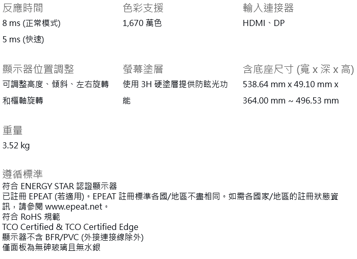 DELL戴爾 U2424H - 詳情7
