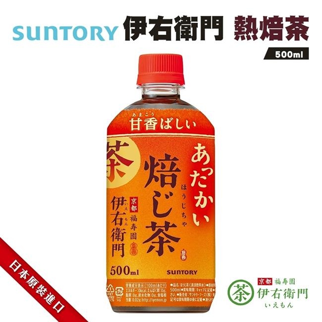 日本Suntory 伊右衛門綠茶/焙茶x24瓶組(每瓶500ml) | 綠茶/烏龍茶