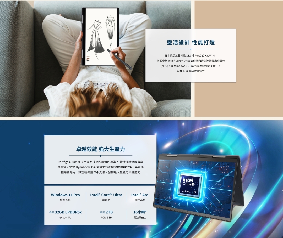 Dynabook X30W-M - 詳情6