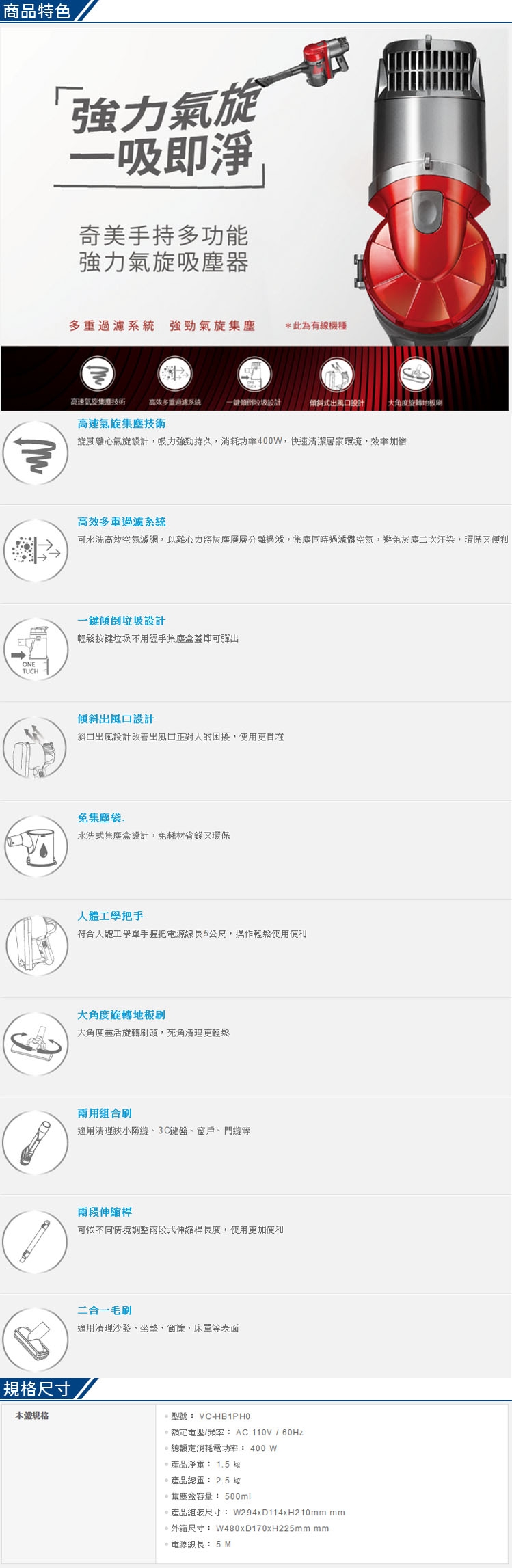 CHIMEI奇美 VC-HB1PH0 - 詳情1