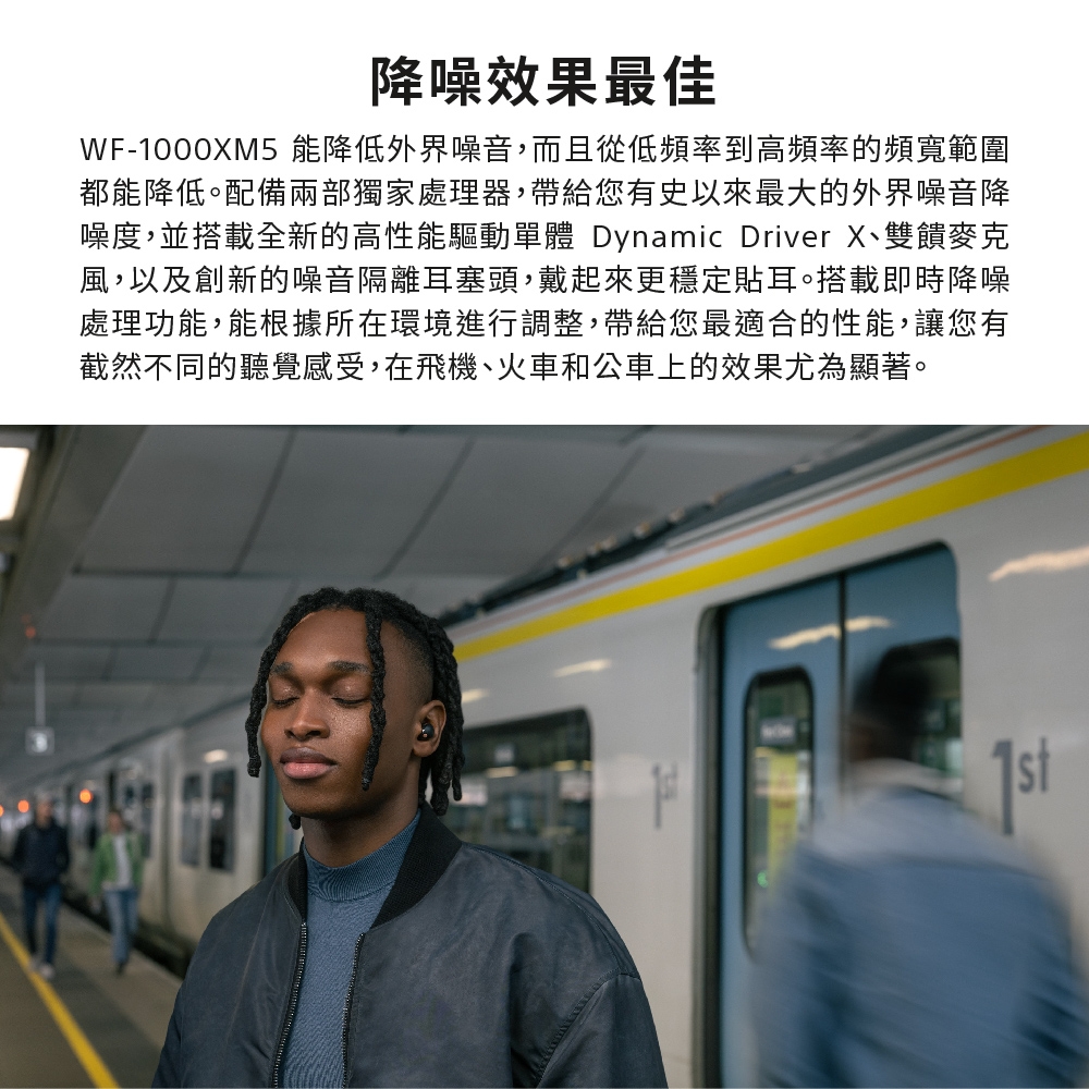 SONY索尼 WF-1000XM5 - 詳情7