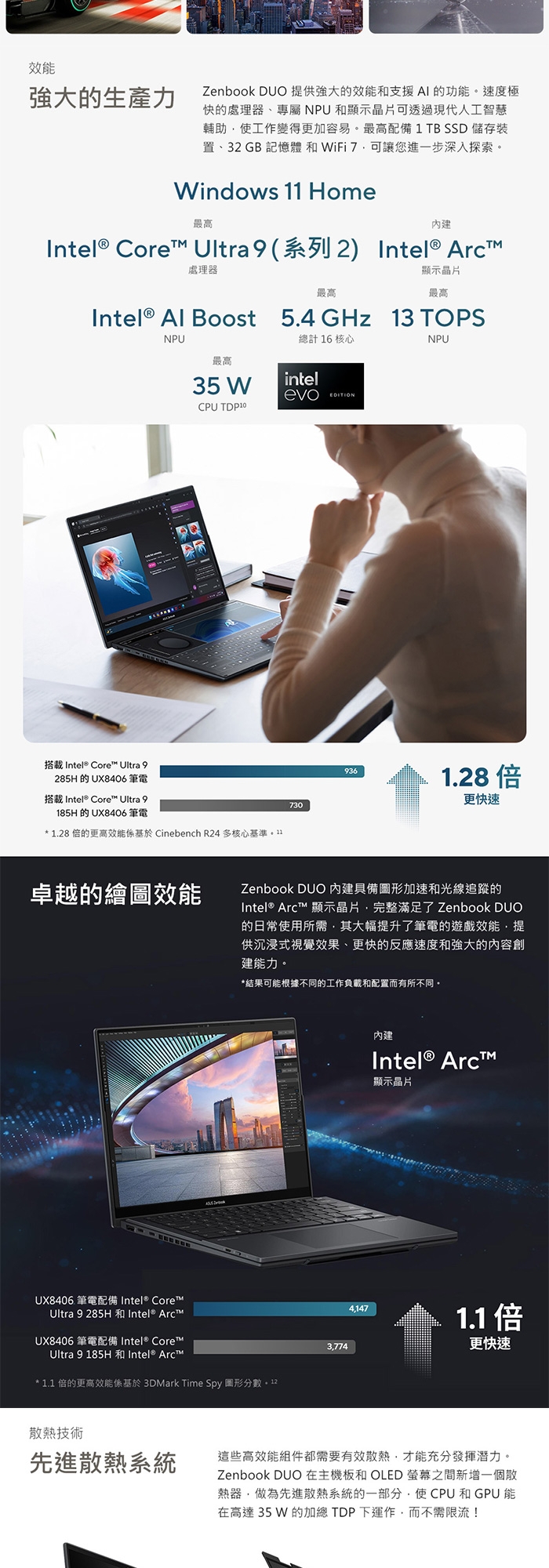 ASUS華碩 UX8406CA - 詳情8