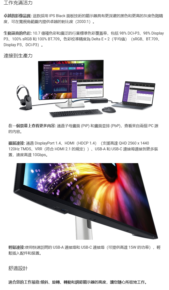 DELL戴爾 U2724D - 詳情7