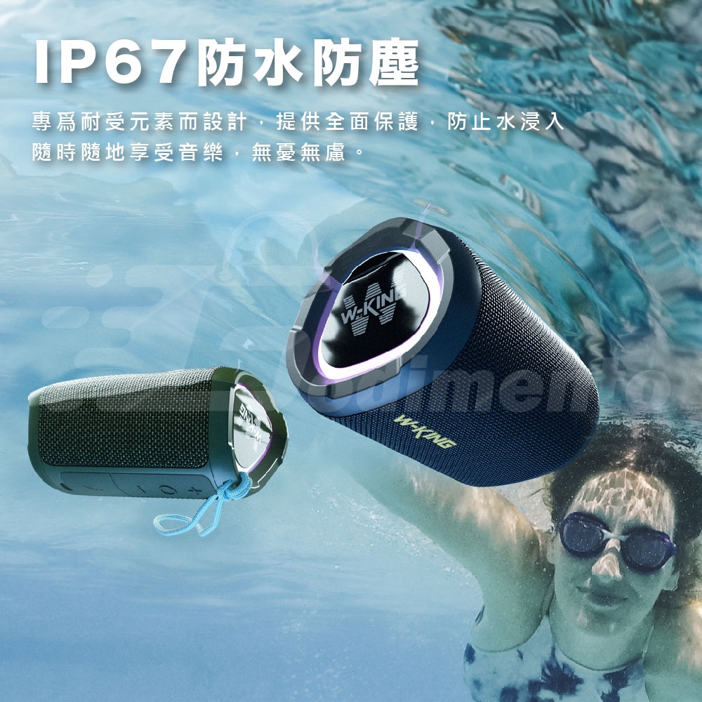 W-KING D110 - 詳情7