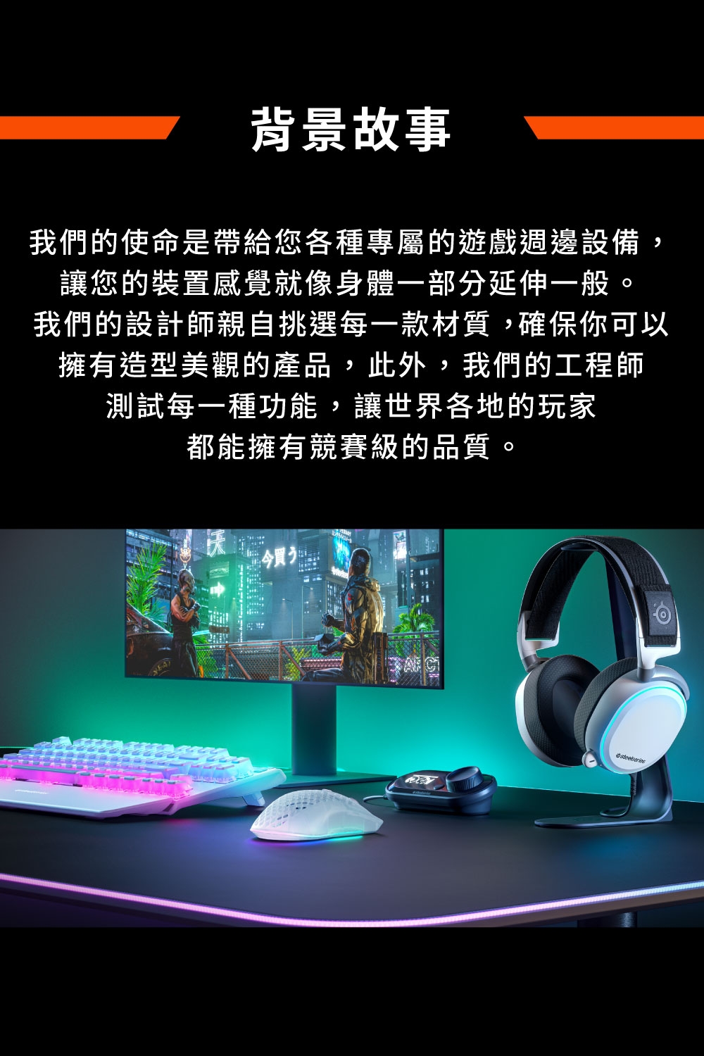 Steelseries賽睿 Arctis Nova Pro - 詳情7