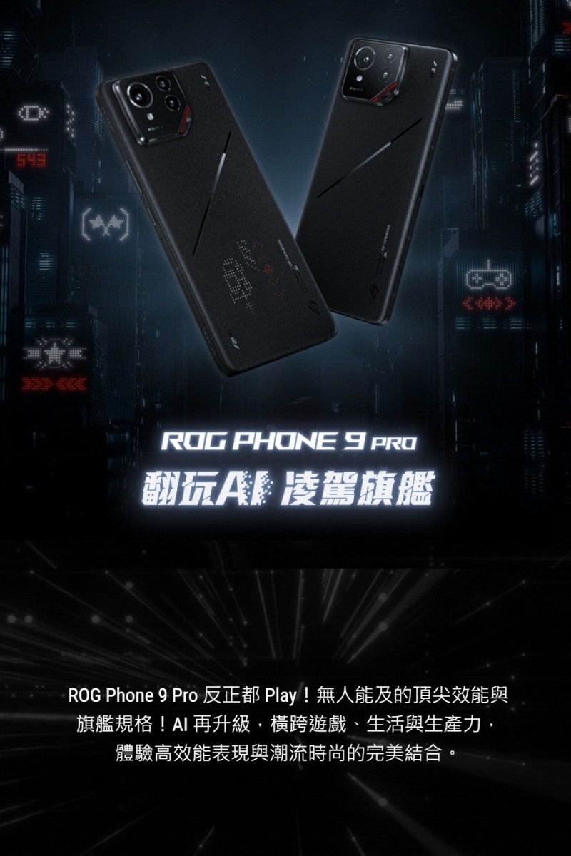 ROG Phone 9 Pro Edition (24G/1TB) 6.78吋電競旗艦手機| ROG Phone 9