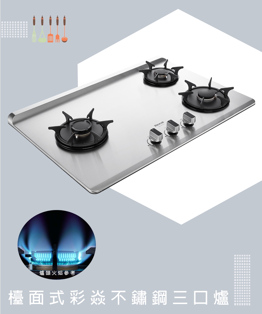 Rinnai林內牌 RB-L3700S - 詳情4