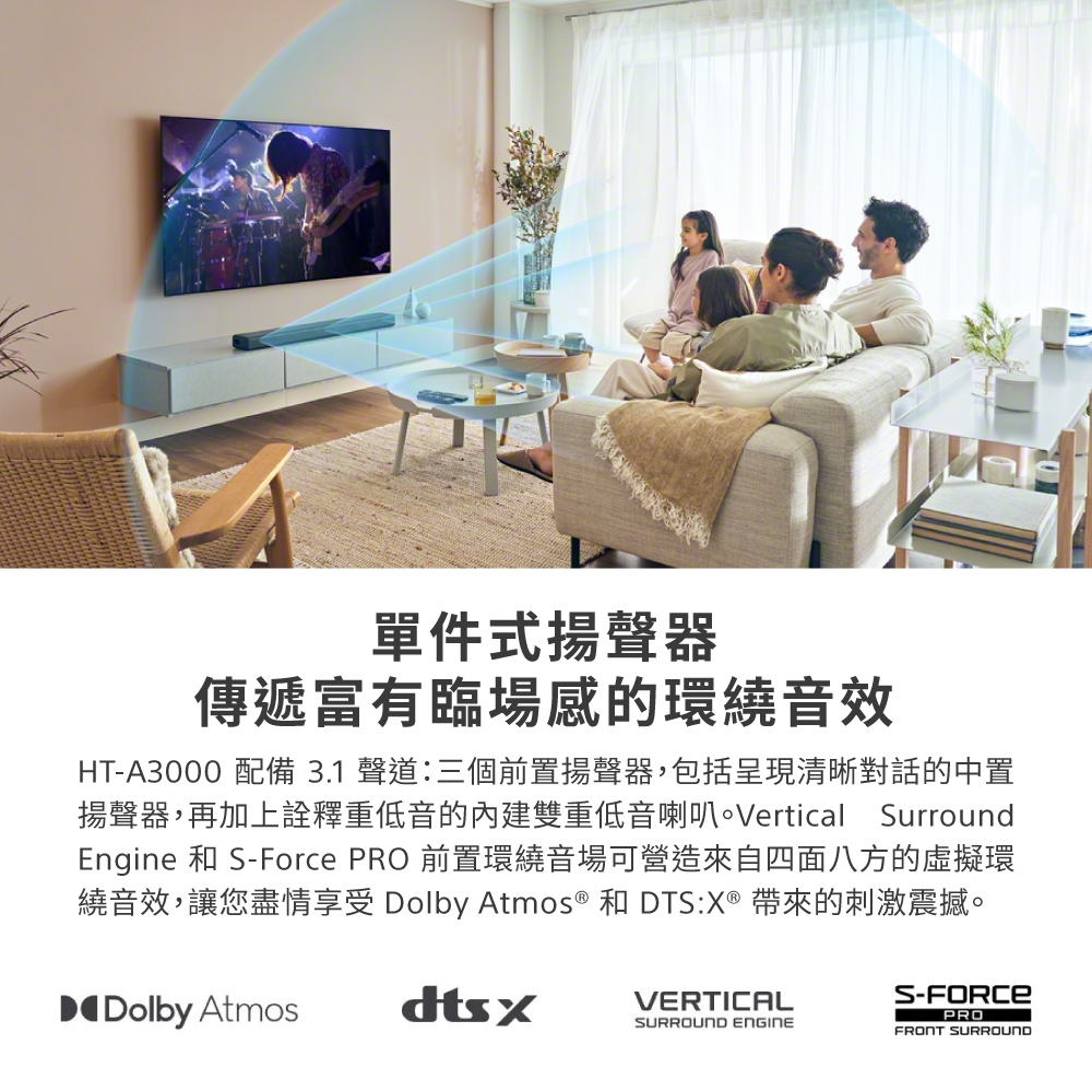 SONY索尼 HT-A3000 - 詳情9