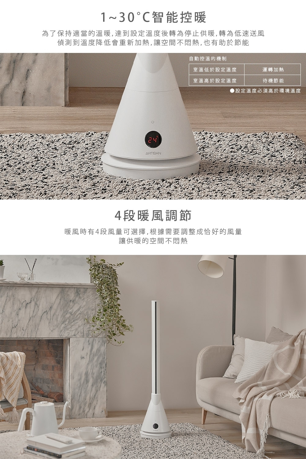 ARTISAN奧堤森 TF2000 - 詳情12