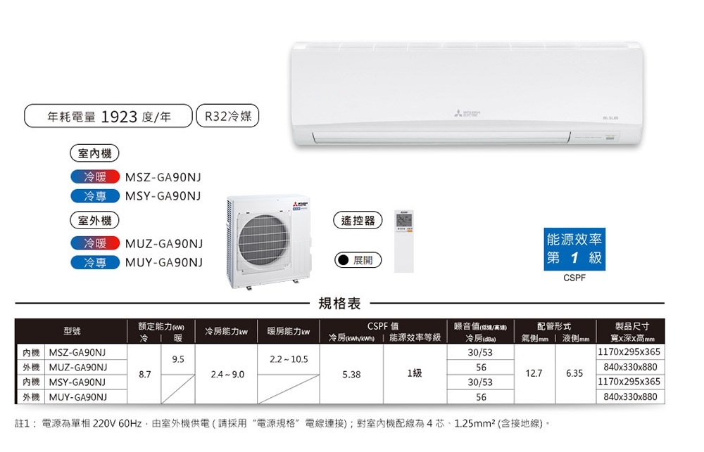 MITSUBISHI三菱 MUZ-GA90NJ - 詳情5