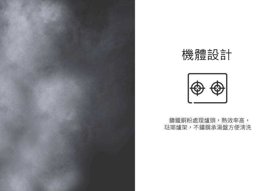 HCG和成 GS-200Q - 詳情7